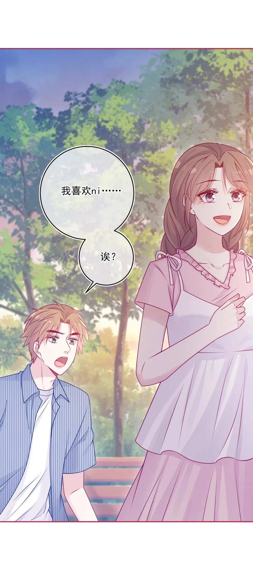 第38话听你的 第4页