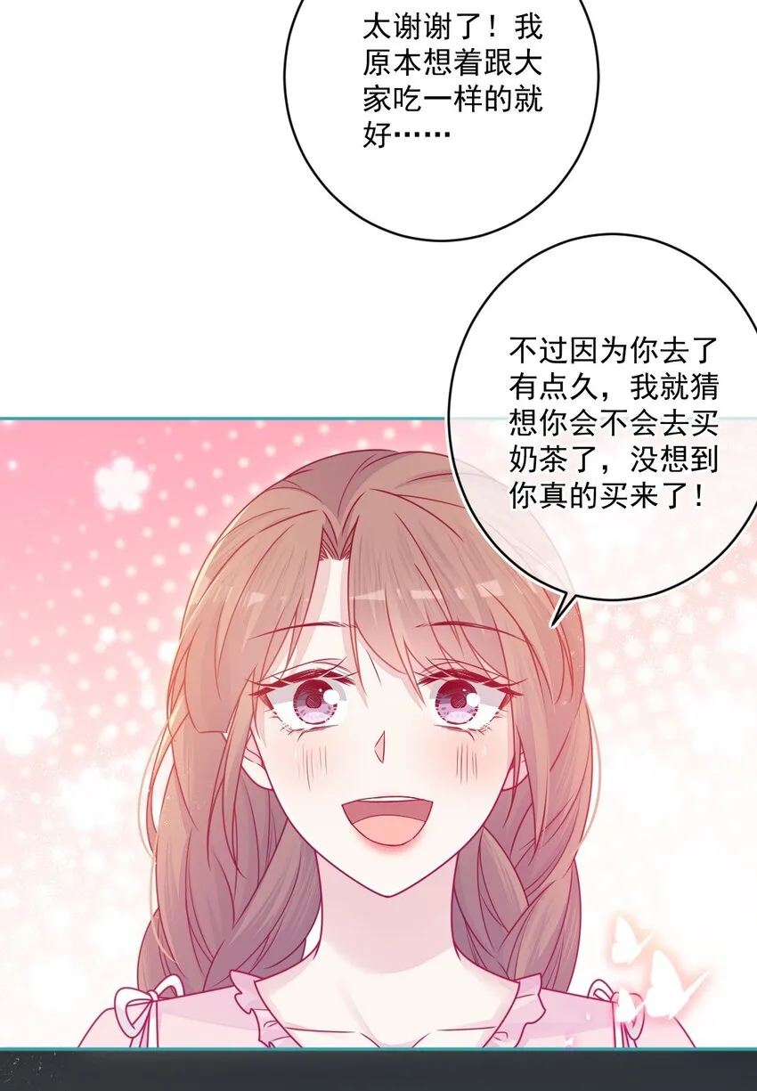 第38话听你的 第7页