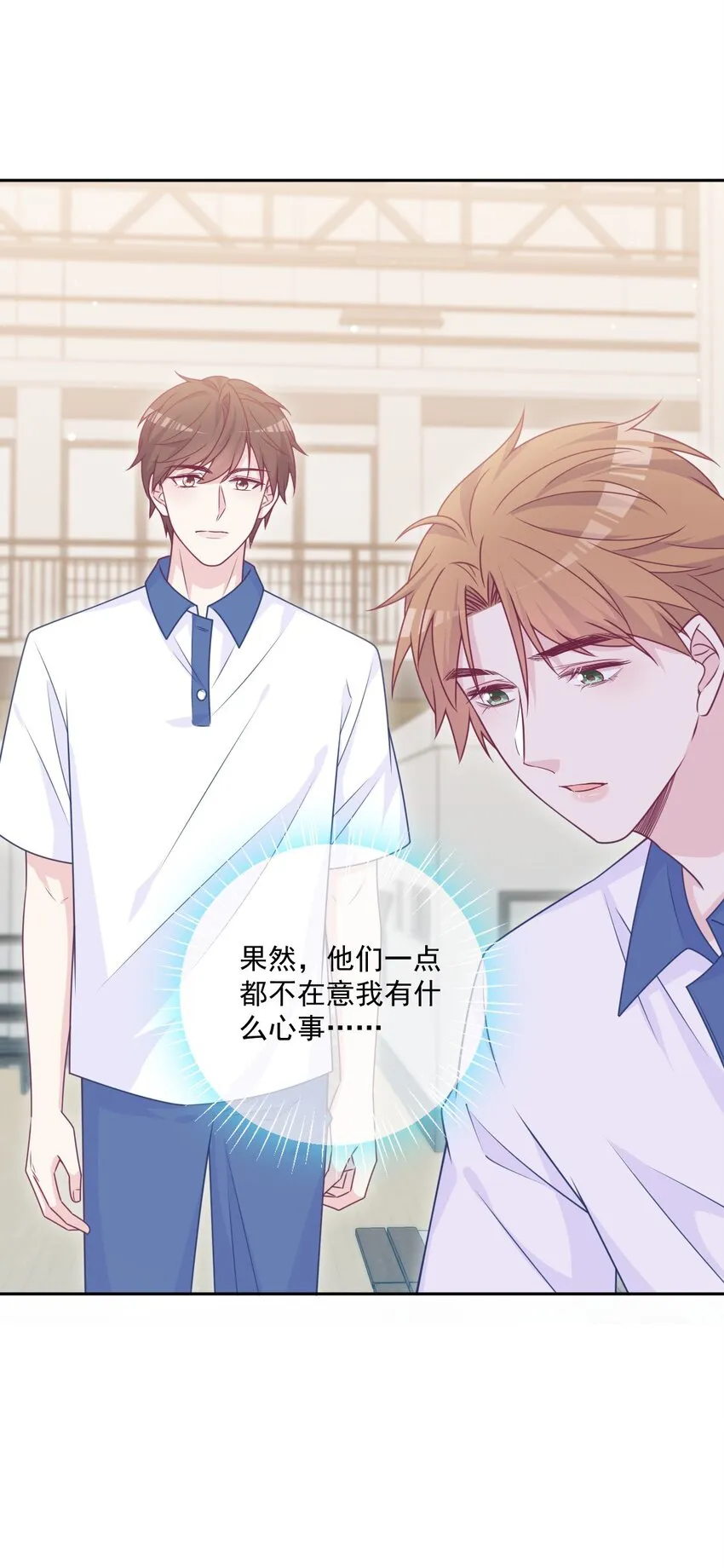 第38话听你的 第21页