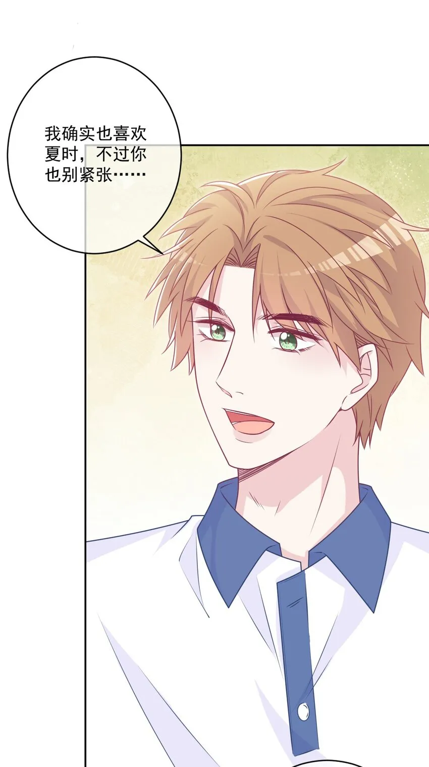 第38话听你的 第33页