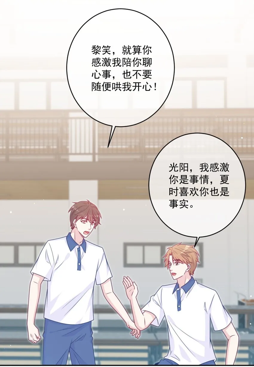 第38话听你的 第36页