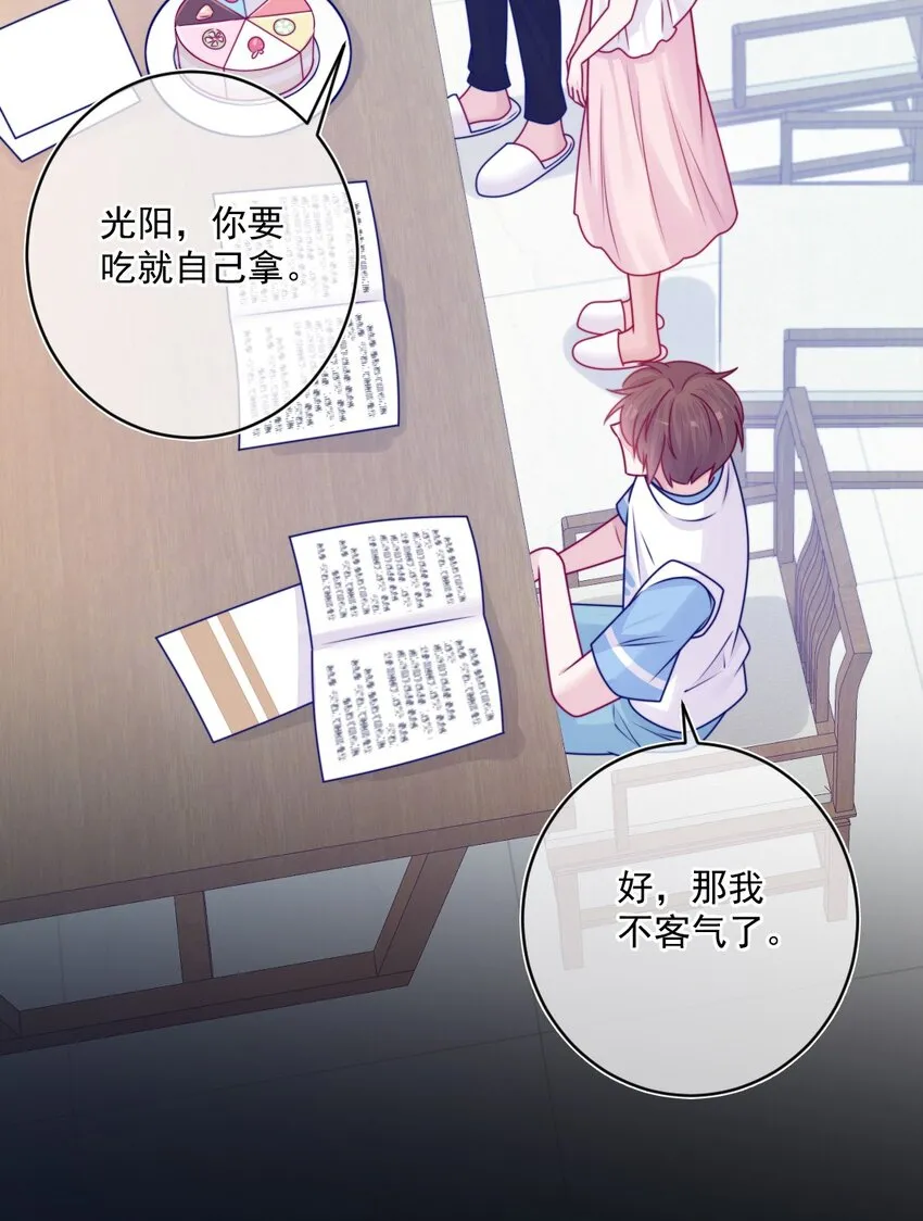 第37话道歉了 第7页