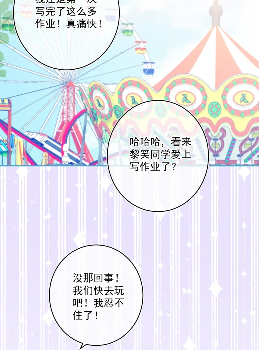 第37话道歉了 第11页