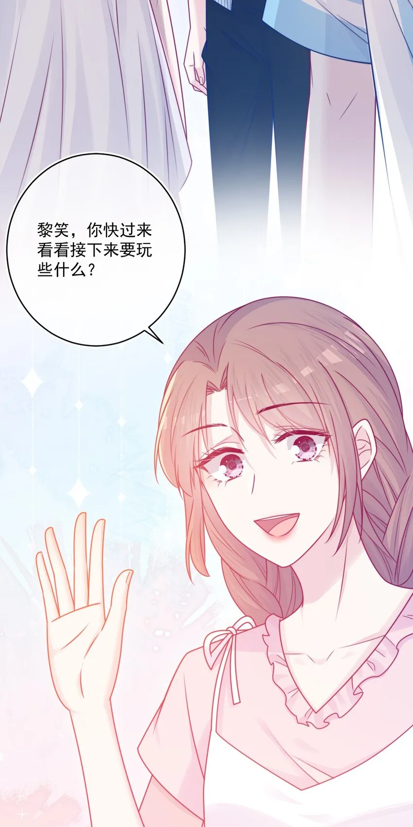 第37话道歉了 第30页
