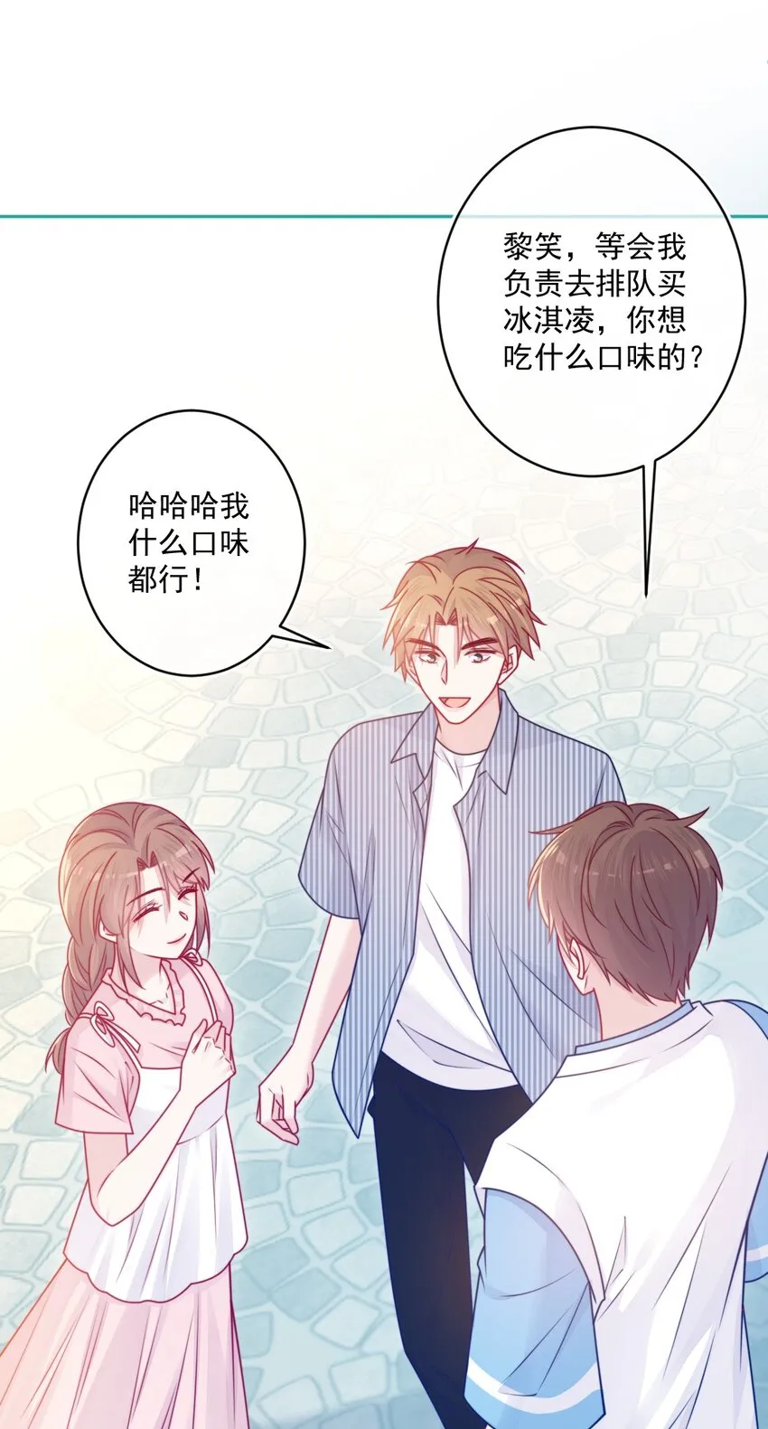 第37话道歉了 第32页