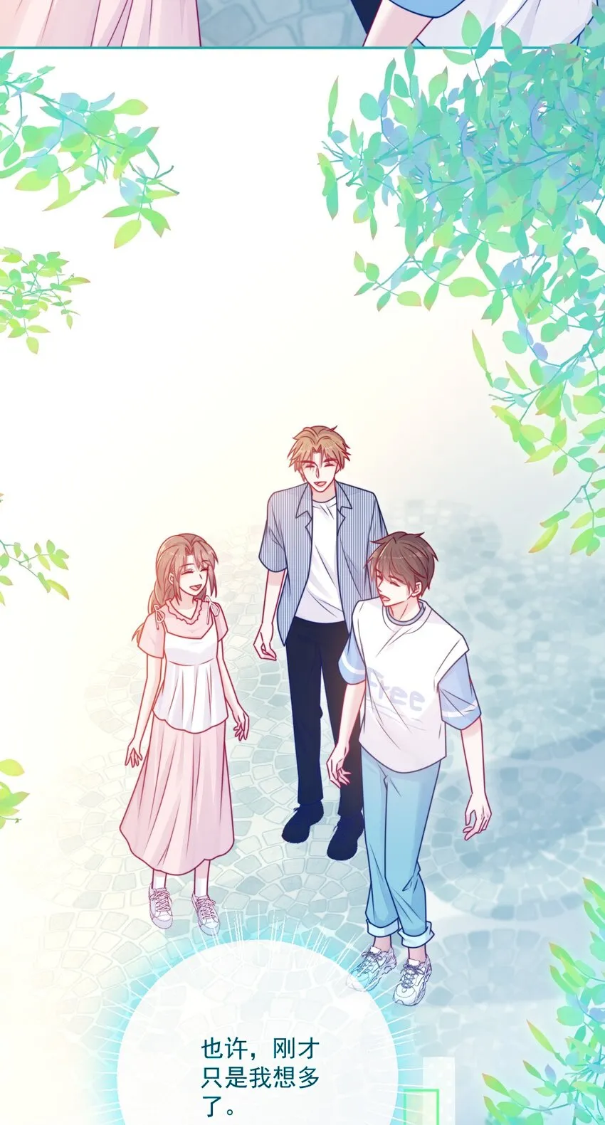 第37话道歉了 第33页