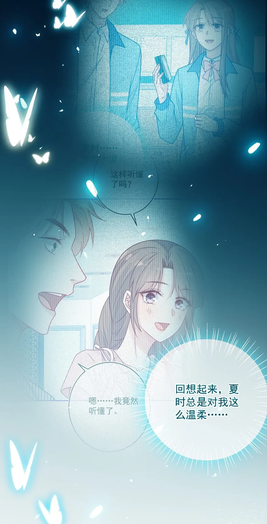 第37话道歉了 第46页