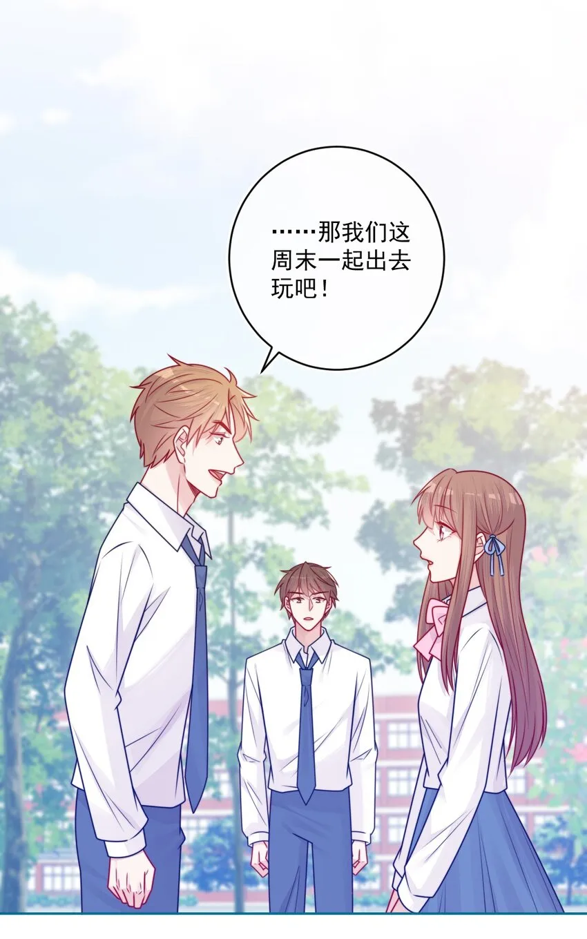 第36话心跳声 第3页