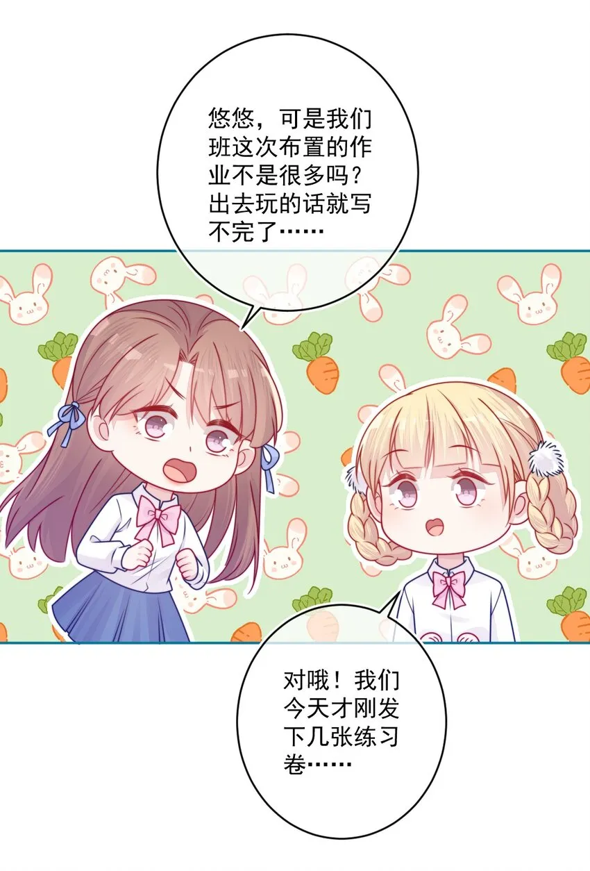 第36话心跳声 第6页