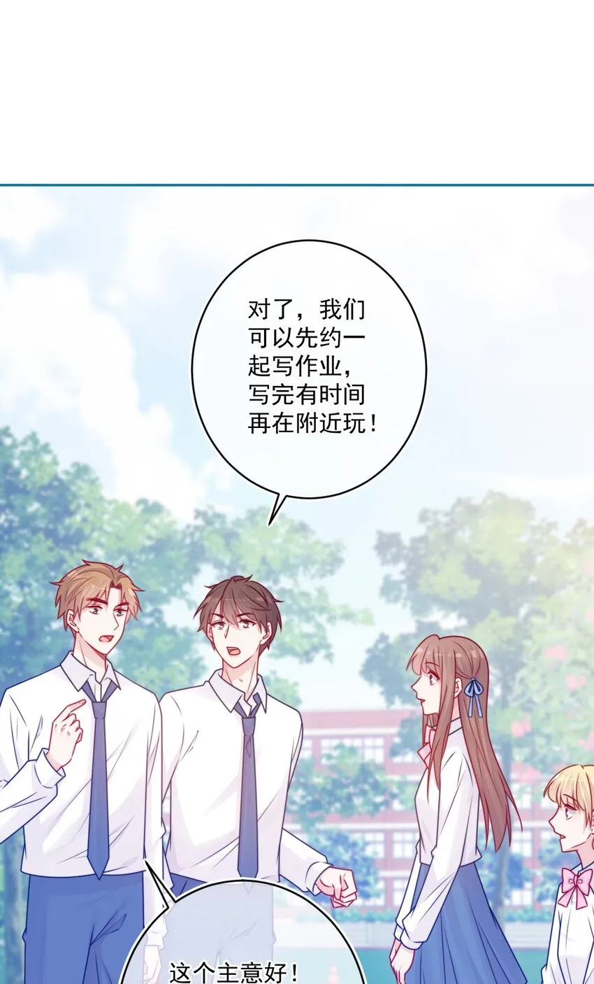 第36话心跳声 第8页