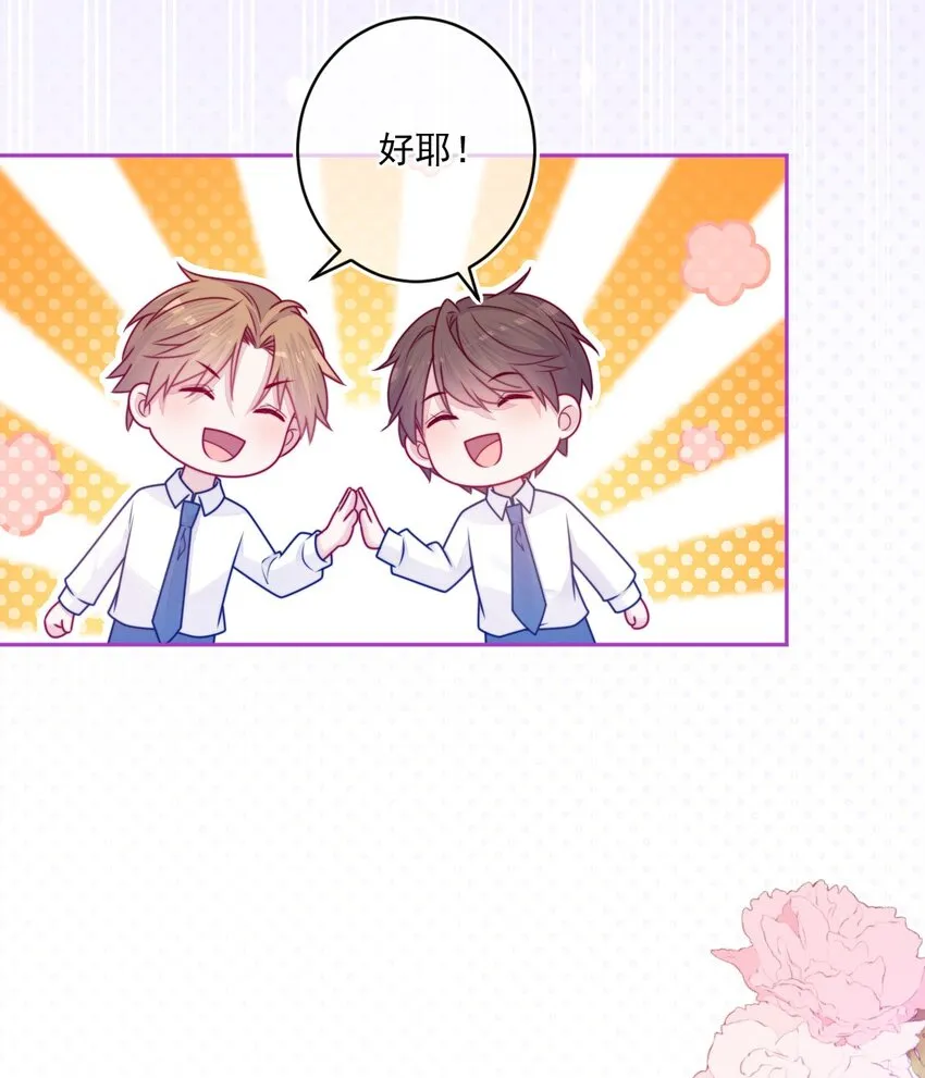 第36话心跳声 第10页