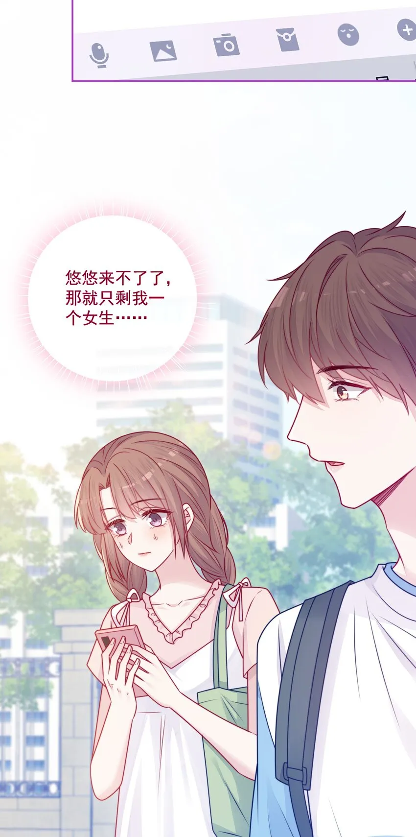 第36话心跳声 第13页