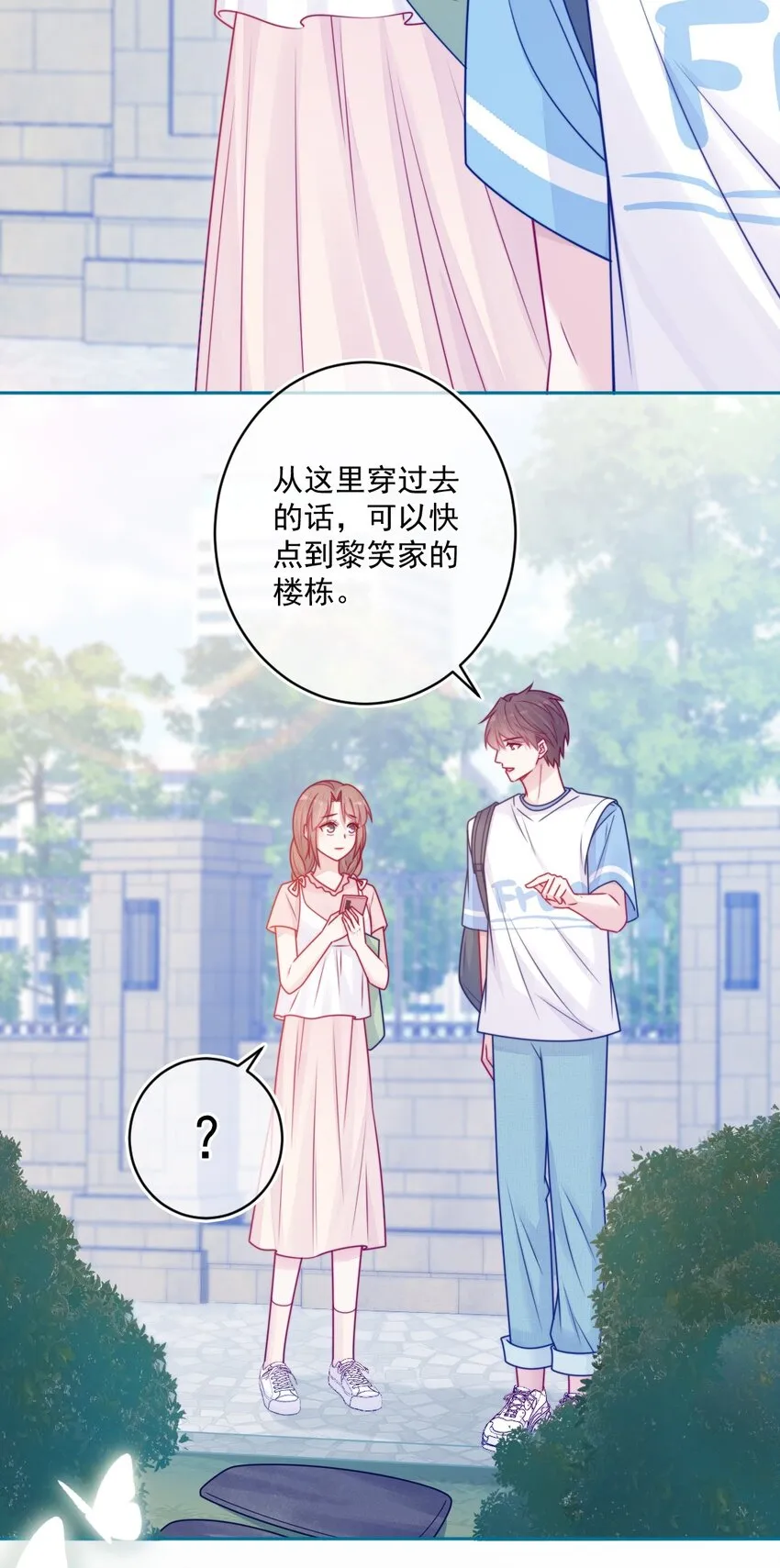 第36话心跳声 第14页