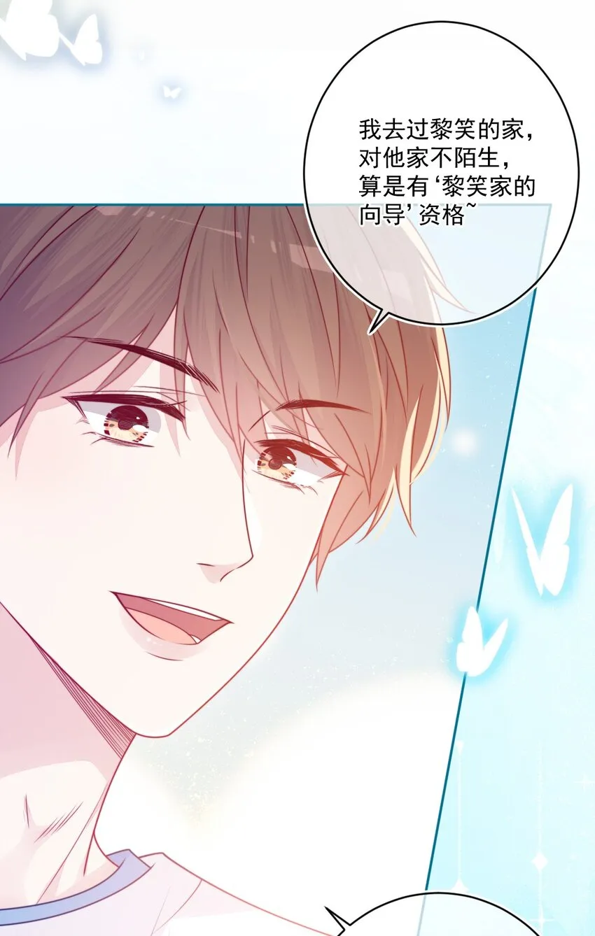 第36话心跳声 第15页