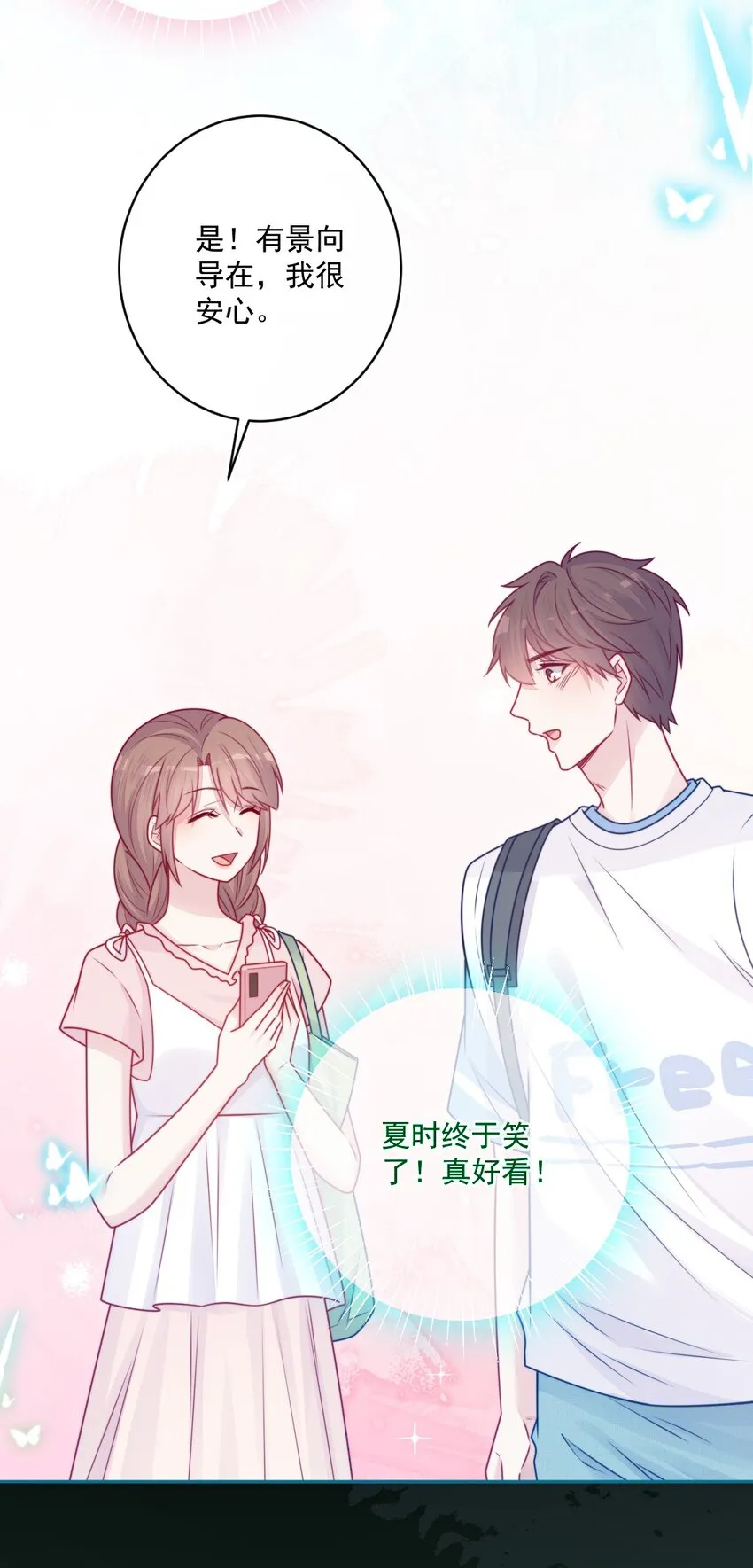 第36话心跳声 第17页