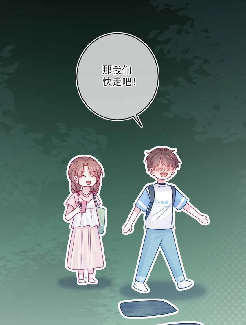 第36话心跳声 第18页