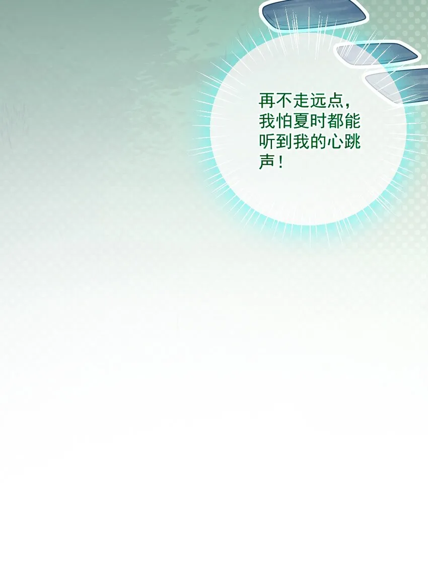 第36话心跳声 第19页