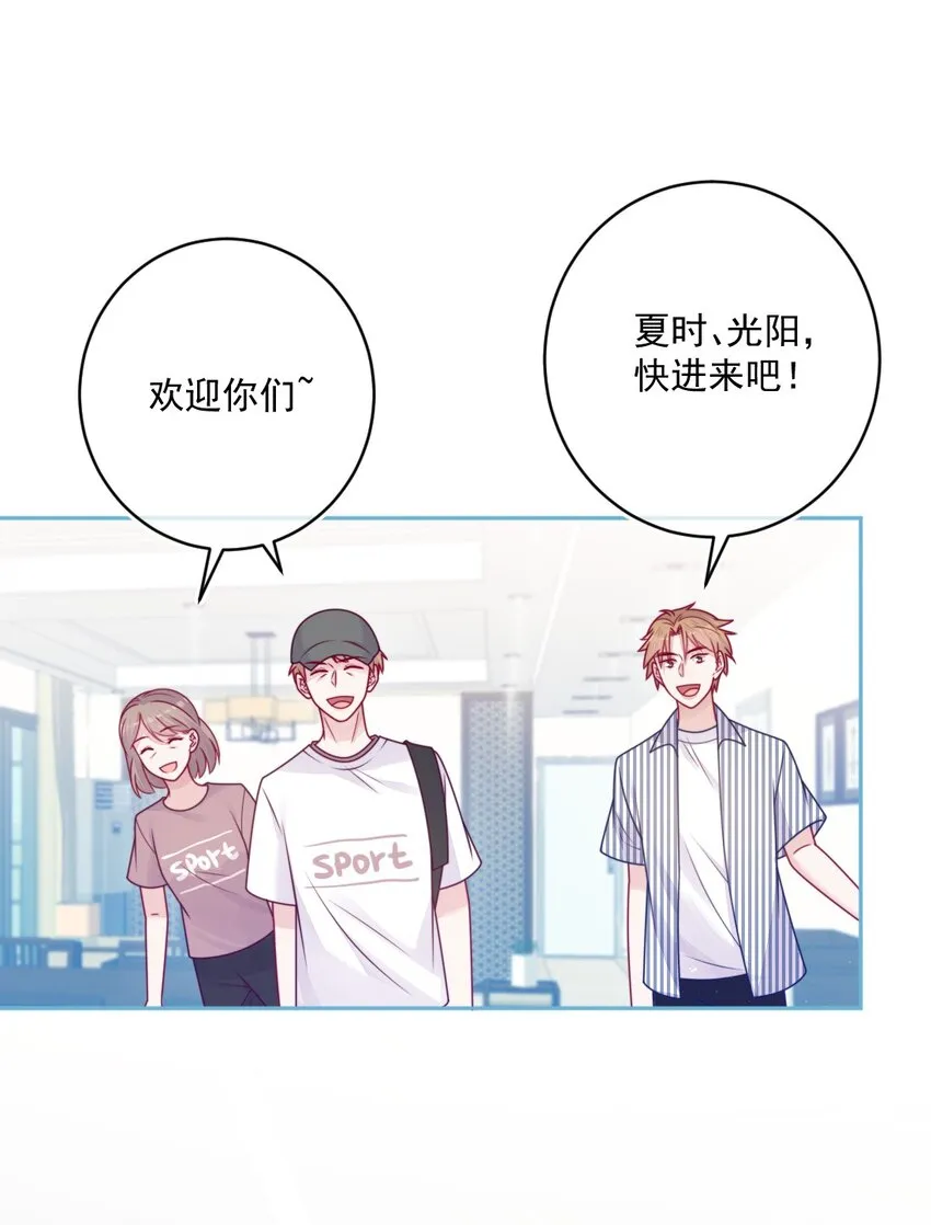 第36话心跳声 第20页