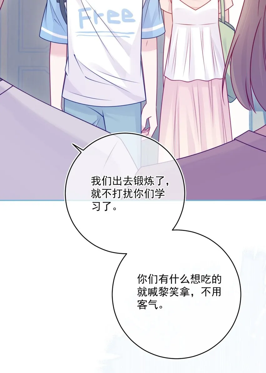 第36话心跳声 第22页