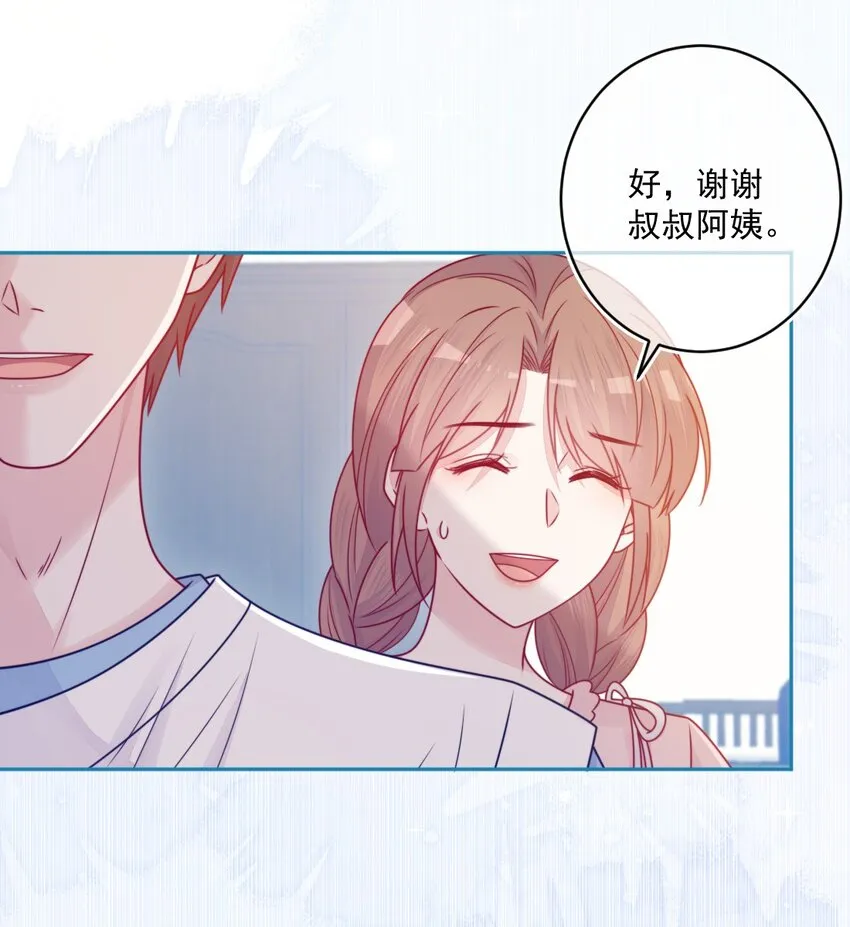 第36话心跳声 第23页
