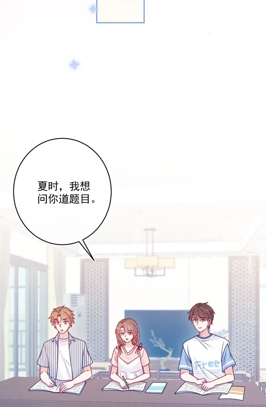 第36话心跳声 第28页