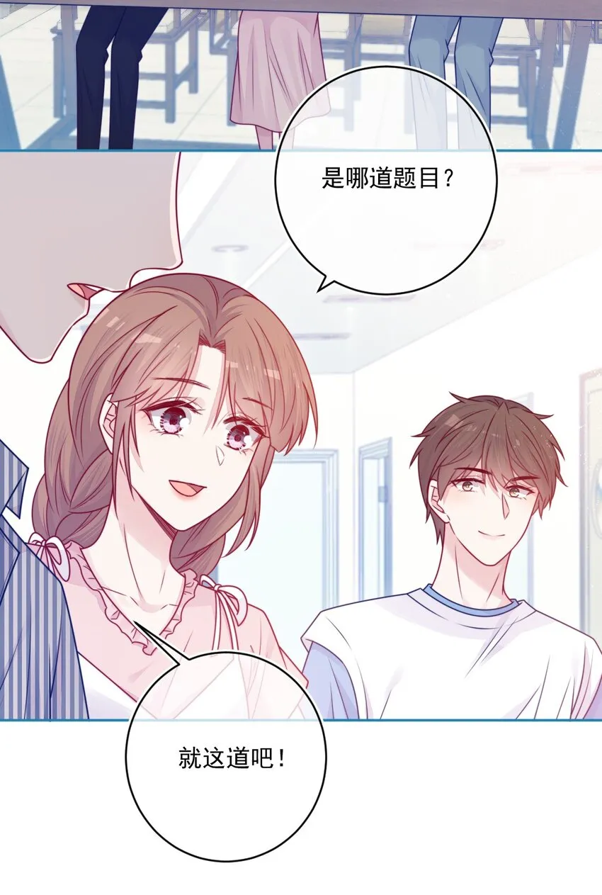 第36话心跳声 第29页