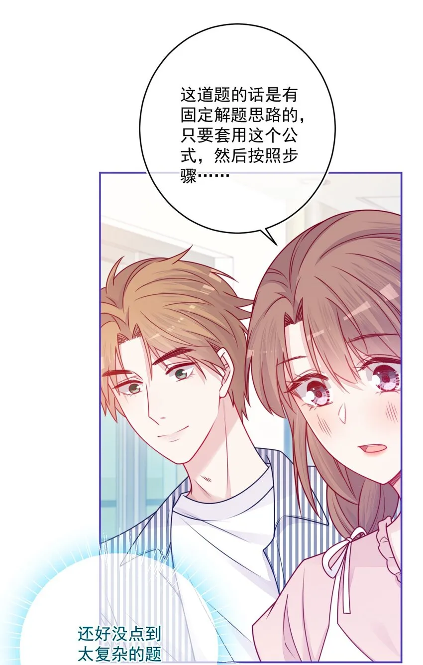 第36话心跳声 第30页