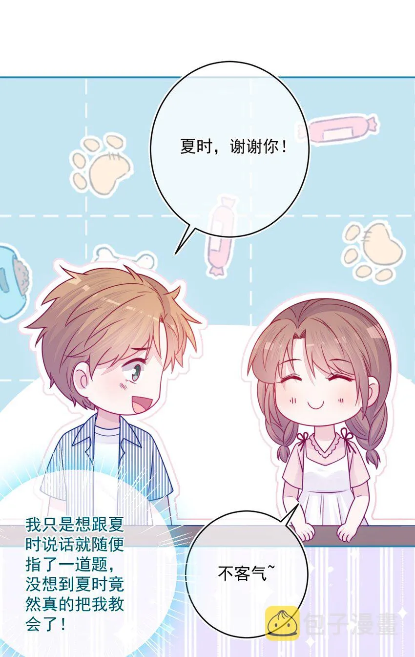 第36话心跳声 第34页