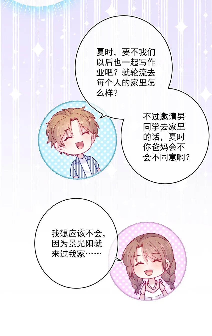 第36话心跳声 第35页