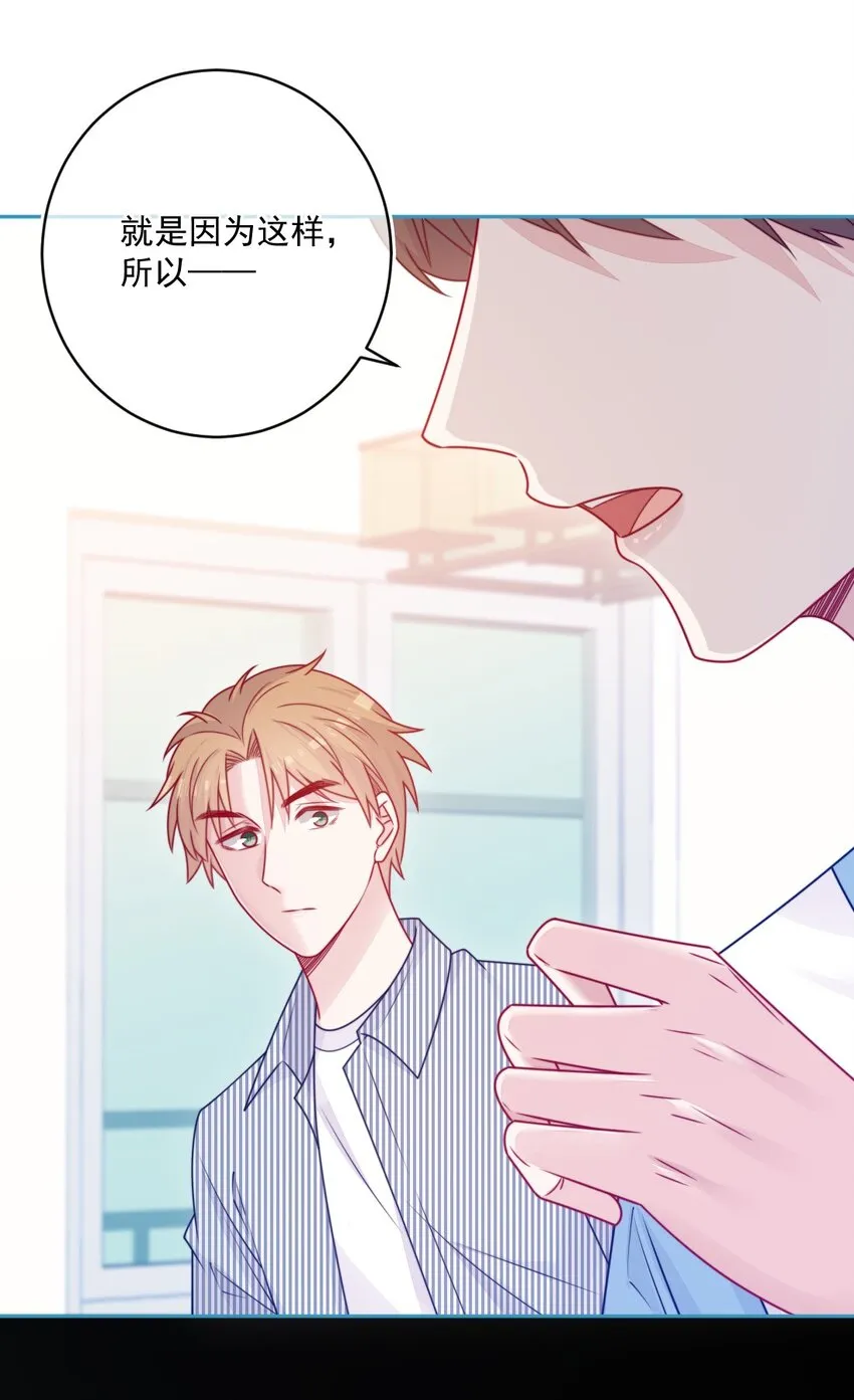 第36话心跳声 第41页
