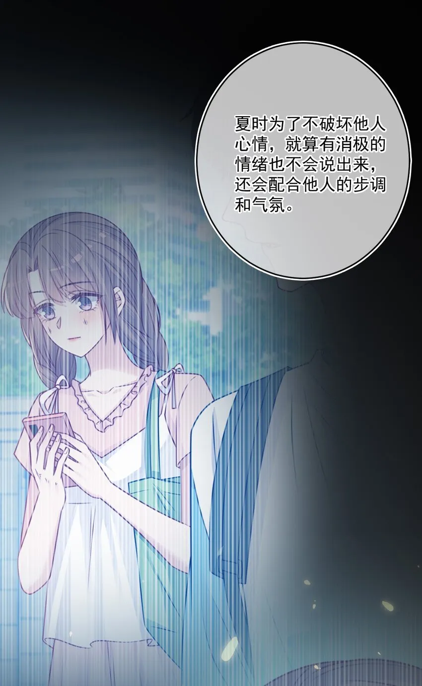 第36话心跳声 第42页