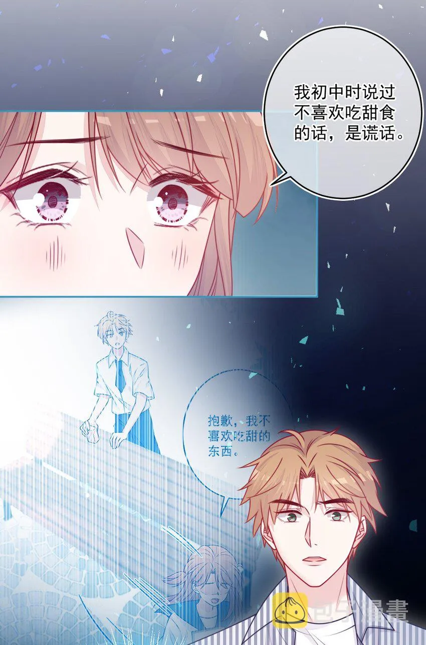 第36话心跳声 第49页