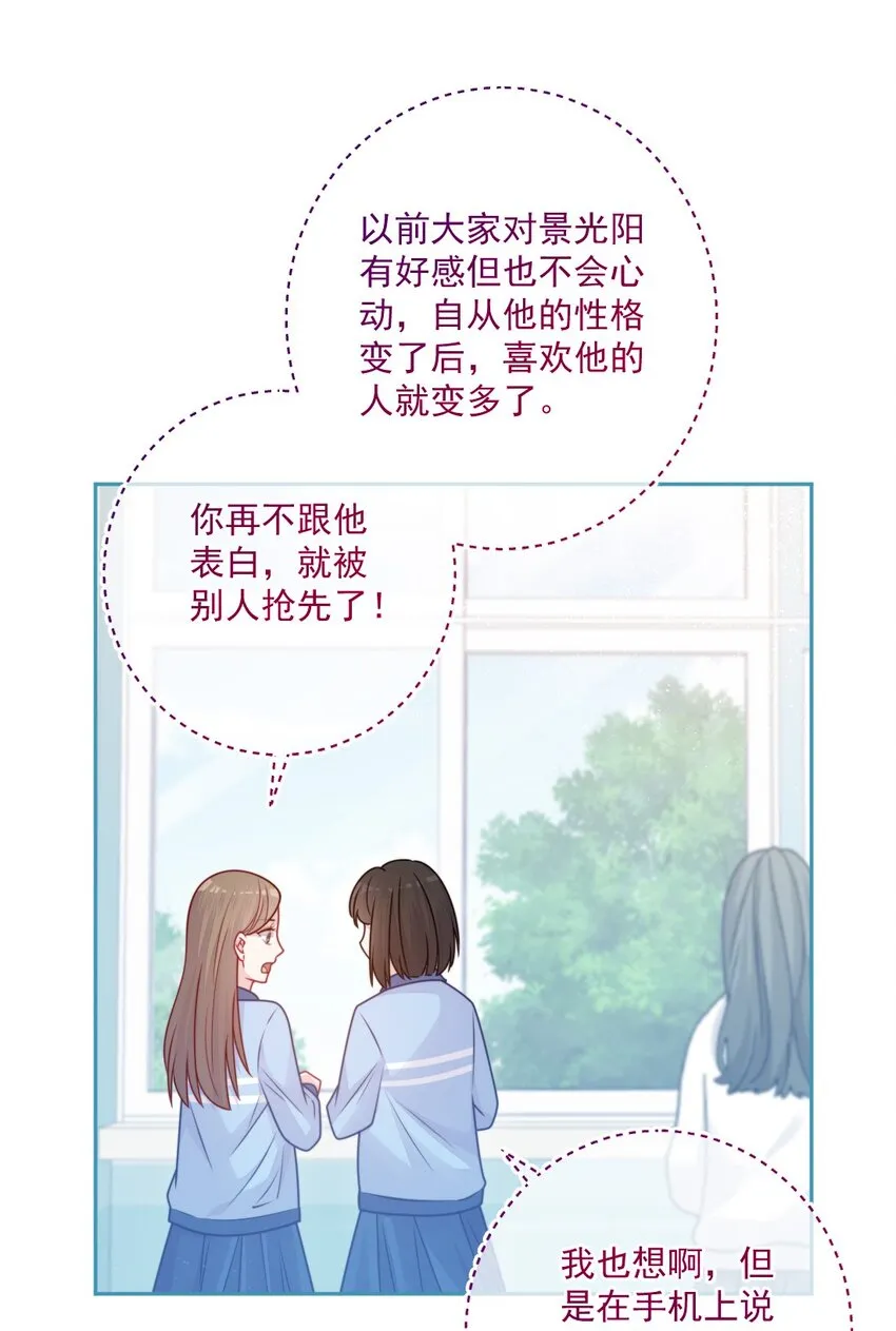 第32话约会吗 第3页