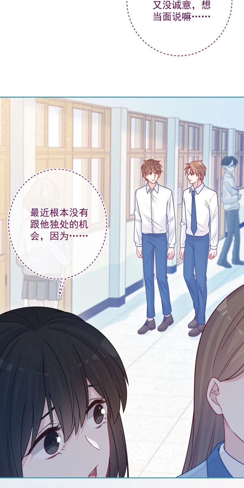 第32话约会吗 第4页