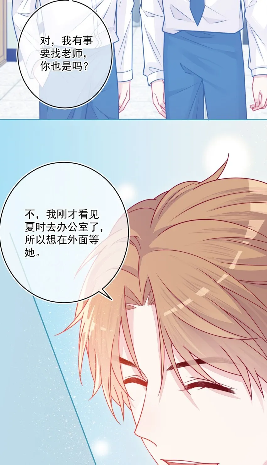 第32话约会吗 第6页