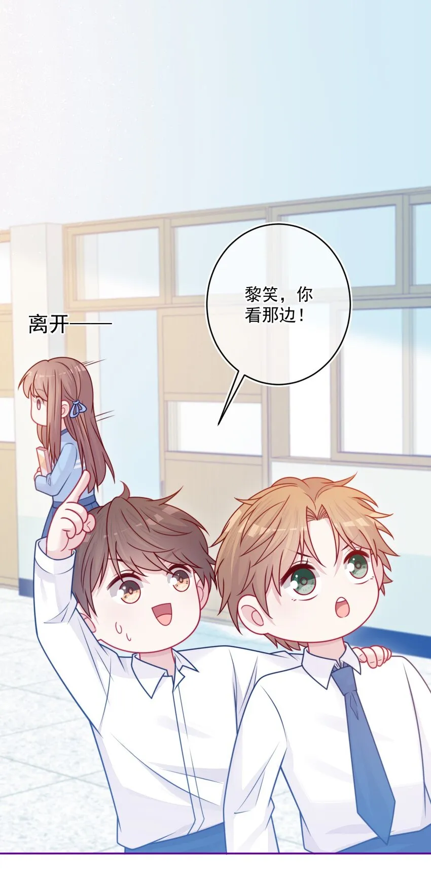 第32话约会吗 第11页