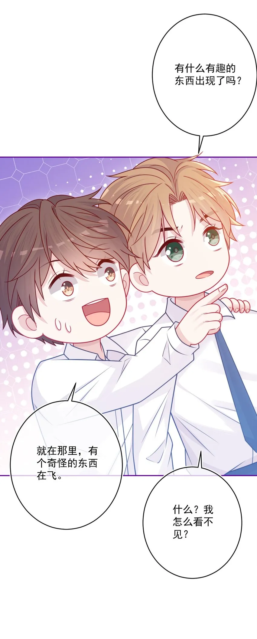 第32话约会吗 第12页