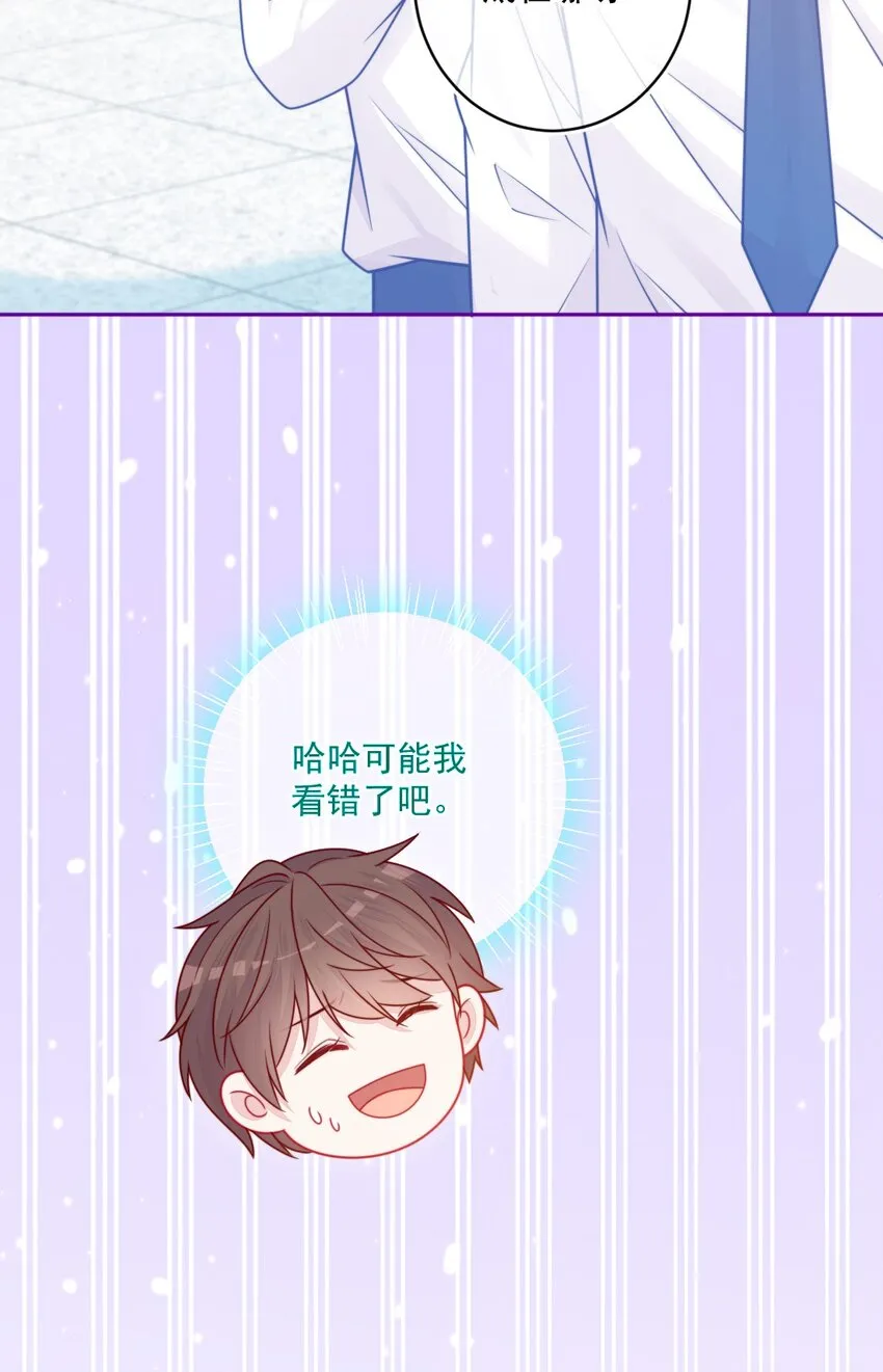 第32话约会吗 第14页