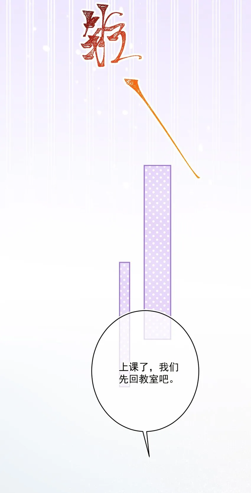第32话约会吗 第15页