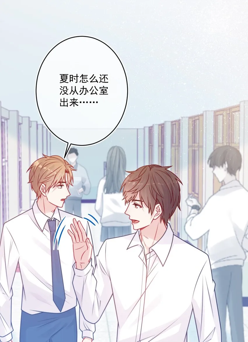 第32话约会吗 第16页