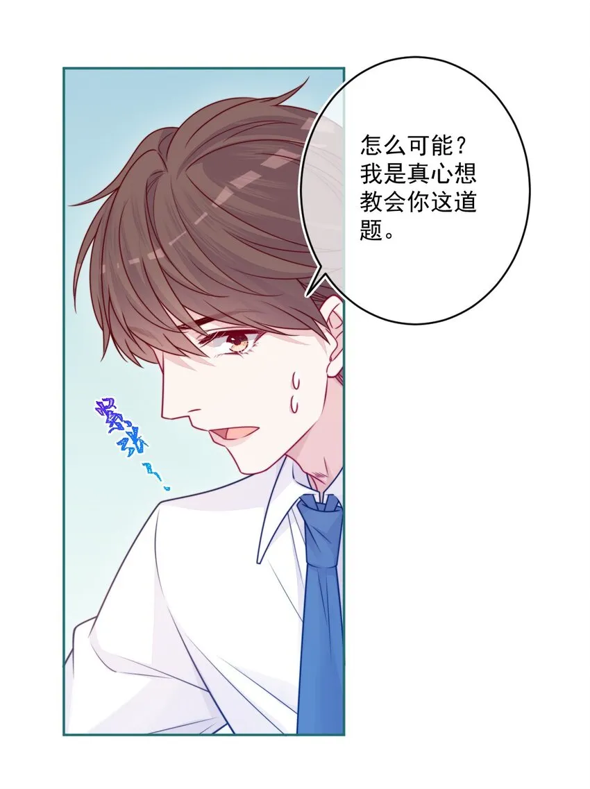 第32话约会吗 第26页