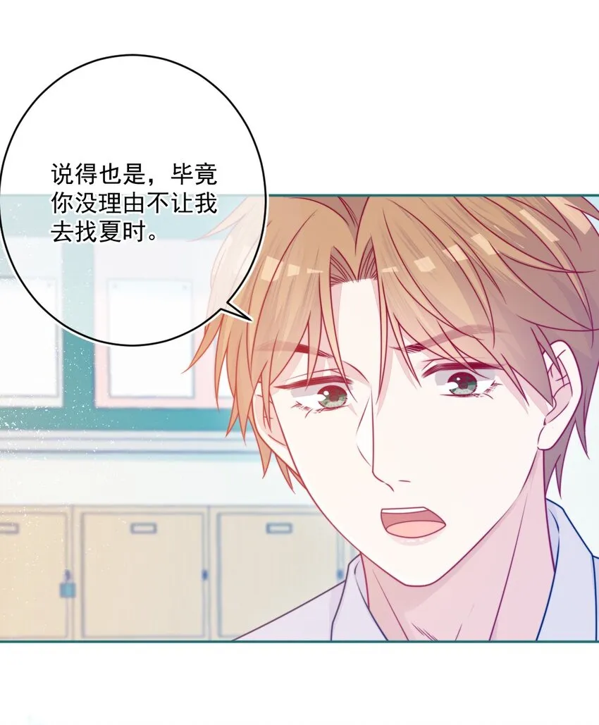 第32话约会吗 第27页