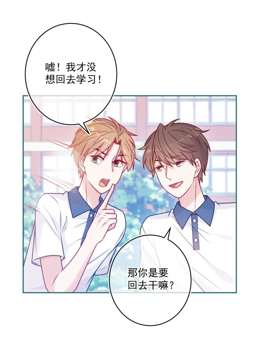 第32话约会吗 第32页