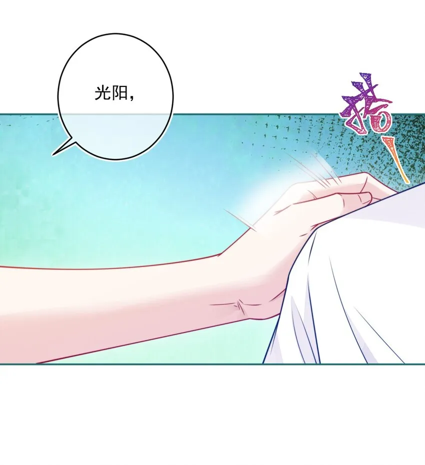 第32话约会吗 第33页