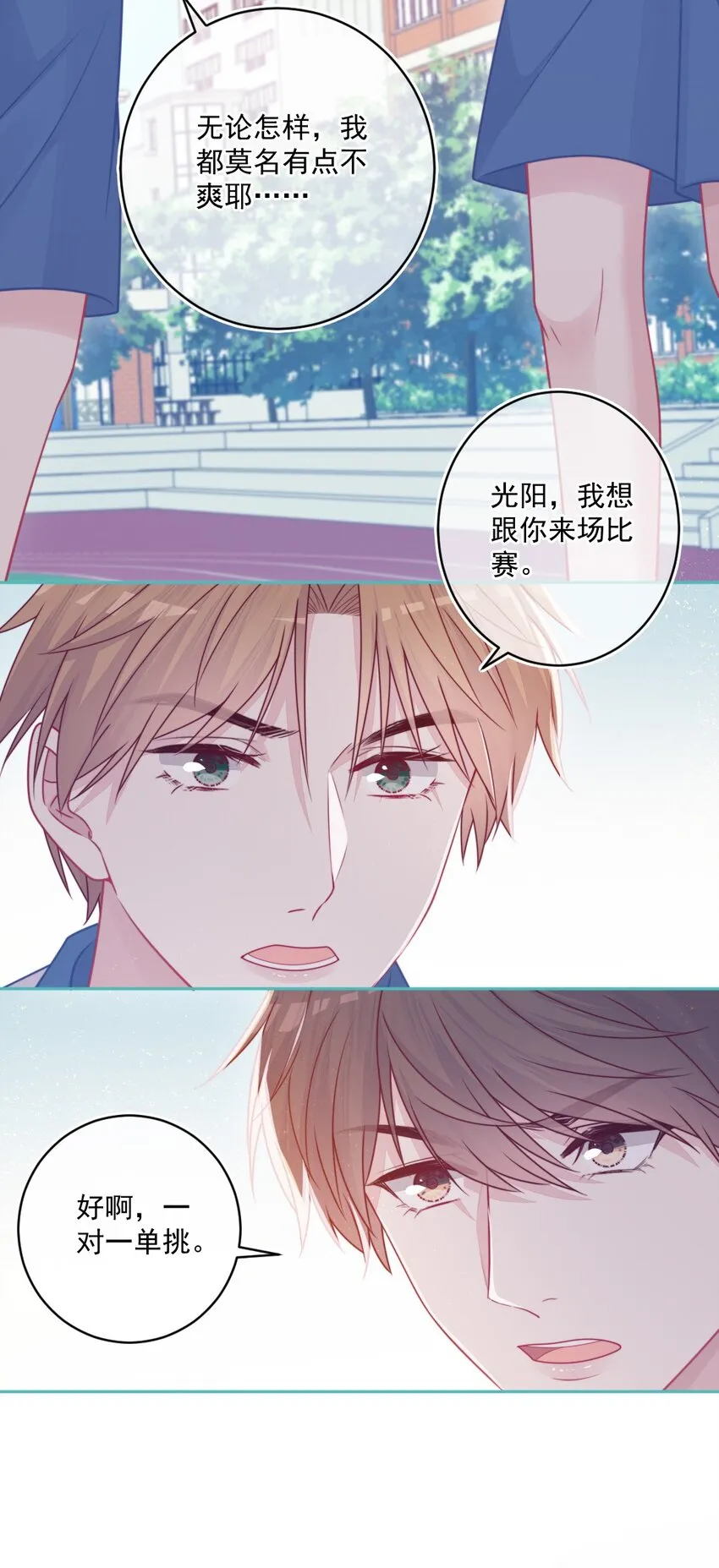 第32话约会吗 第35页