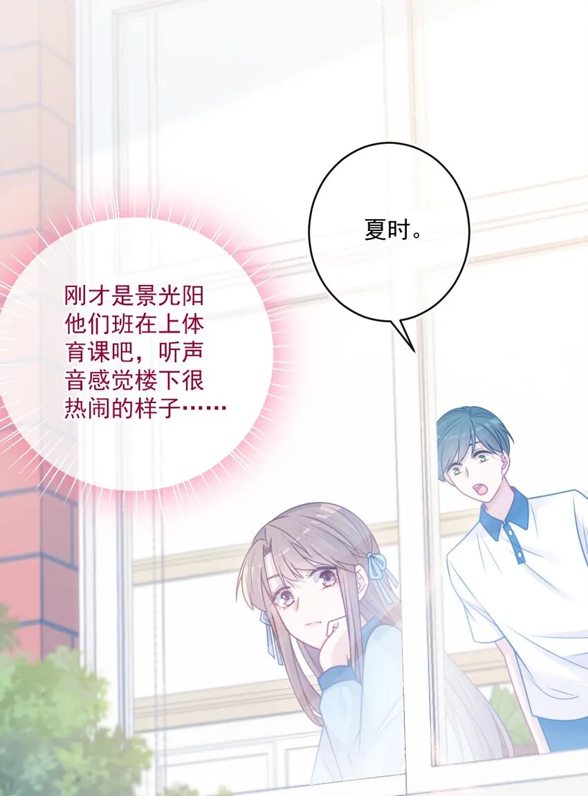 第32话约会吗 第37页