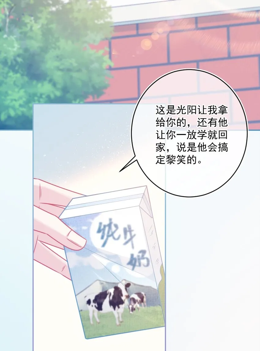 第32话约会吗 第38页