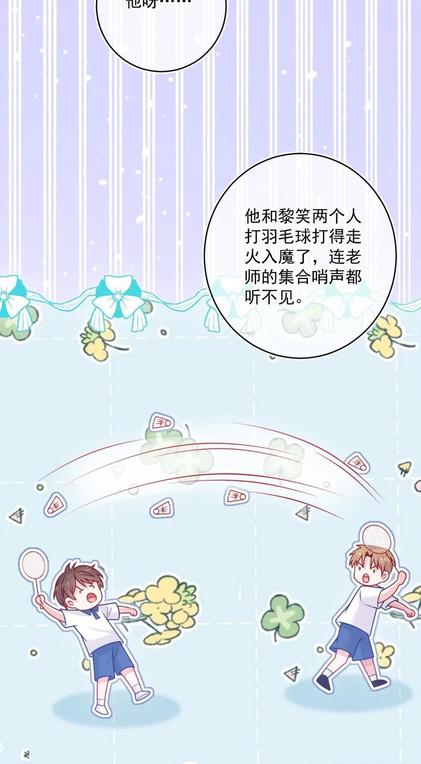 第32话约会吗 第40页