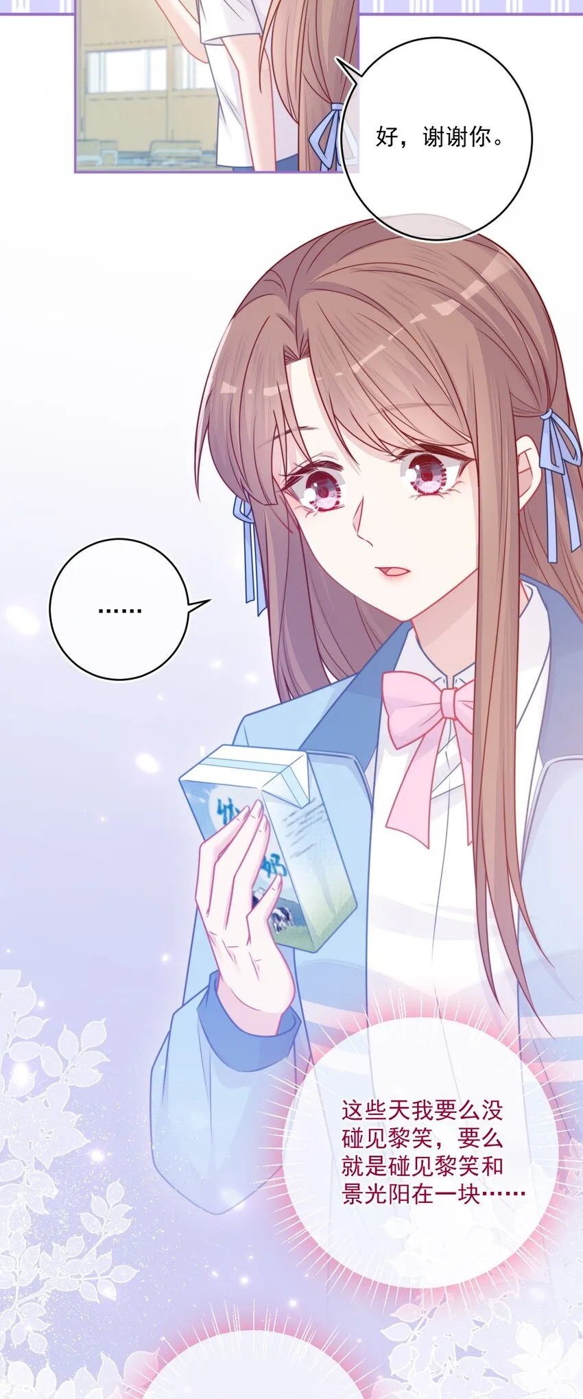 第32话约会吗 第42页