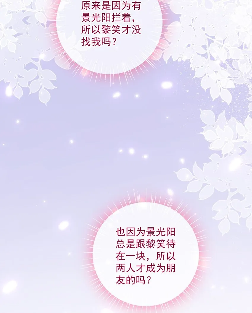 第32话约会吗 第43页